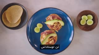 آموزش آشپزی مکزیکی با گابریل کامارا