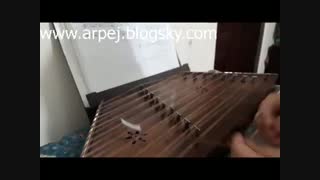 ترانه فارس از کتاب شیوه سنتور نوازی- اجرای درس