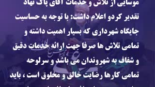 با حضور قائم مقام شهردار تبریز برگزار شد: شهردار جدید منطقه ۱ تبریز معارفه شد