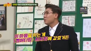 قسمت 65 برنامه کره ای Knowing Brothers 2017