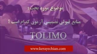 دانلود منابع آزمون تولیمو | کتاب و منابع قبولی در TOLIMO
