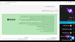 اشتراک پریمیوم Apple Music