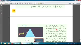 توضیح از روی کتاب علوم هشتم - فصل 15