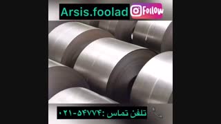 ورق استیل  چیست