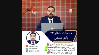 معرفی خدمات ماهان۲۴ برای رشته بایوشیمی