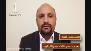 پویش رسانه ای امید.. دکتر احسان شمس کوشکی پروتز سینه