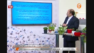 کار و فناوری پایه 7   پرورش و نگهداری گیاهان   ۶ فروردین 99 آموزشگاه ایران من