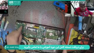 آموزش تعمیر لپ تاپ - سرویس لپ تاپ ایسر