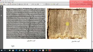 مطالعات هفتم درس بیست و چهارم