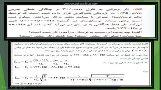 خانم اکبری،فیزیک دوازدهم،حل تمرین های آخر فصل موج‌ پارت-دوم