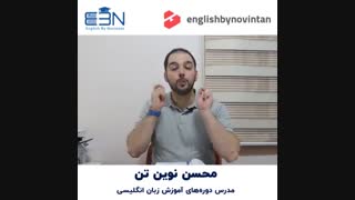 آموزش زبان انگلیسی بیگ بنگ 5
