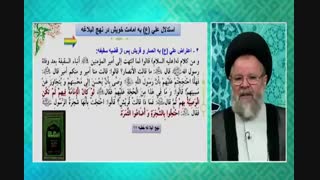 تصریح امیرالمومنین علیه السلام در نهج البلاغه به امامت خودشان و وصایت ائمه اهلبیت علیهم السلام