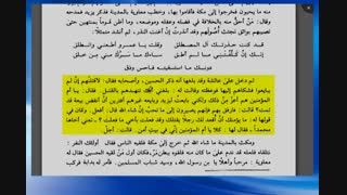 معاویه مخالفین یزید از جمله امام حسین علیه السلام را تهدید به قتل کرد