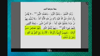 ولایت و وصایت و وراثت فقط مخصوص اهلبیت رسول خداست - کلام امیرالمومنین علیه السلام در نهج البلاغه