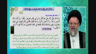 امیرالمومنین در نهج البلاغه ولایت و امامت بر جامعه را حق مسلم خود می داند