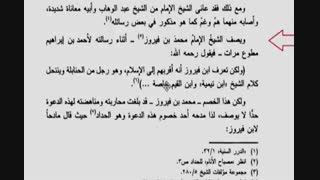 نگویید محمد بن عبدالوهاب بلکه بگویید محمد بن شیطان چون شیطان سراغ والده او رفته بود زمانی که عبدالوهاب از زنش غافل شد