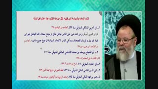 - افرادی که میگن کتاب الامامه والسیاسه مال ابن قتیبه دینوری نیست این کلیپ رو ببینن