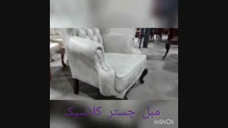 مدل مبل اسپرت کلاسیک
