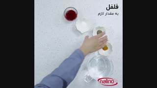 آموزش پخت قیمه شاه عباسی با نالینو