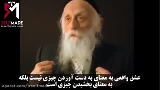 تعریف عشق!