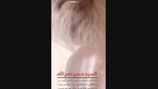 موشن پوستر سید حسن نصر الله