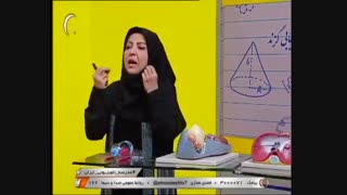 علوم پایه 7 - فصل 15 _ 28 اردیبهشت  99 آموزشگاه ایران من