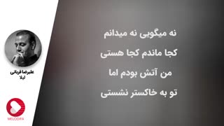بهترین های علیرضا قربانی/3