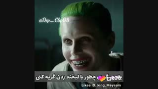 چرا انقد میخندم؟....