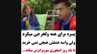 کلیپ عاشقانه