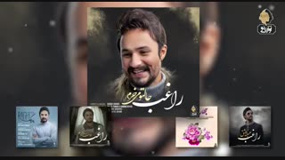 Ragheb - Top 5 Songs ( راغب - گزیده پنج آهنگ منتخب ) 
