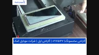 تعویض گلس سامسونگ Note 10 Plus