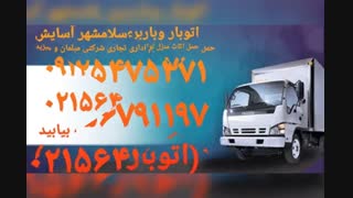 باربری پرند 09125475471