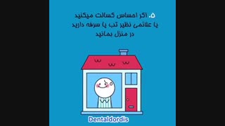 مراقب ویروس کرونا باشیم