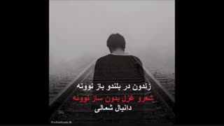 دانلود آهنگ گیتاری شمالی مازندرانی