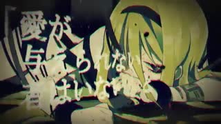 〔れをる〕 ジッタードール 〔歌ってみた ( ویژه)