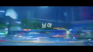 lyric video Yoon Min-soo & Cheetah & Song ga in - nima