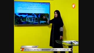 عربی پایه 8   درس 10 - 29 اردیبهشت 99 آموزشگاه ایران من