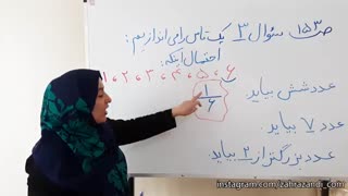 ریاضی چهارم فصل هفتم صفحه 153 سوال 3