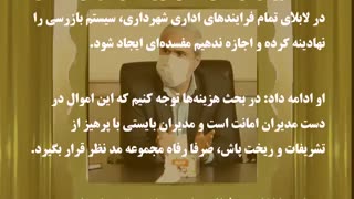 قائم مقام شهردار تبریز در آیین معارفه مدیرکل جدید اداره کل بازرسی مطرح کرد: اساس کار بازرسی پیشگیری است ...