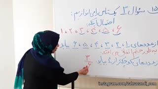 ریاضی چهارم فصل هفتم صفحه 153