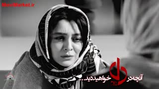آنچه در قسمت 23 سریال دل خواهید دید