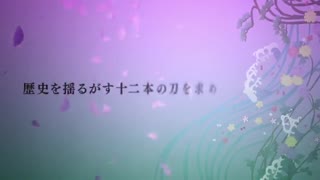 تریلر Katanagatari