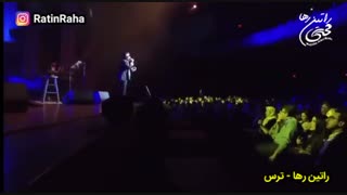 راتین رها - آهنگ عاشقانه ترس