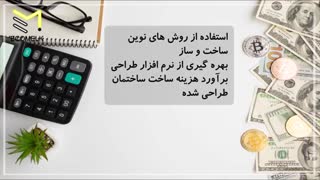 ارزان ترین روش های ساختن خانه کدام است؟