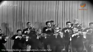 آهنگ سیرة الحب ام کلثوم (خواننده مصری)