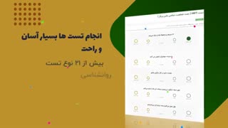 تست های شخصیت شناسی سایت تست و تایپ