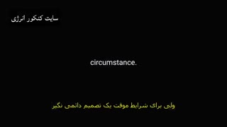 کلیپ انگیزشی دکتر شدن
