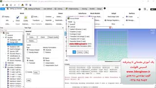 آموزش پیشرفته انسیس فلوئنت