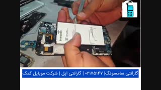 تعویض گلس سامسونگ A700 - A7