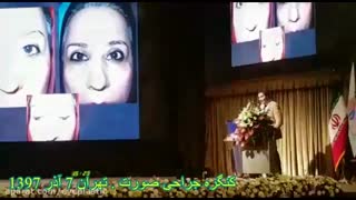سخنرانی پروفسور کشکولی در کنگره جراحی صورت تهران